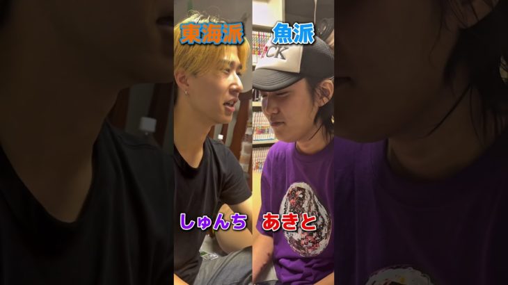 【徹底討論】東海オンエアVSフィッシャーズ面白いのはどっち？