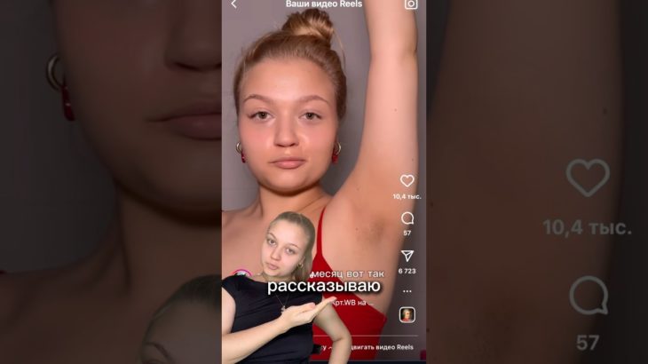 оставляю Арт.WB на сыворотку с транексамовой кислотой WW134543 #beauty #бритье #бритва #уход