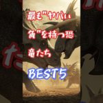 最もヤバい角を持つ恐竜  #aiペット #ai恐竜 #恐竜