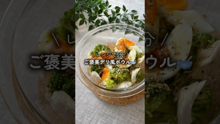 トレーニー大歓喜🙌　#ダイエットレシピ #時短レシピ #cooking #ブロッコリー