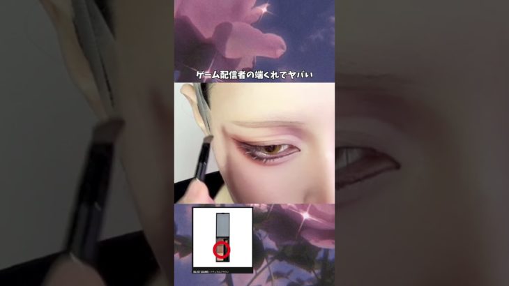 サンデーメイク完成！下まつげ、カットクリース編！良かったら前の動画も見てね☺️ #cosplay #honkaistarrail #hsrcreators #sunday