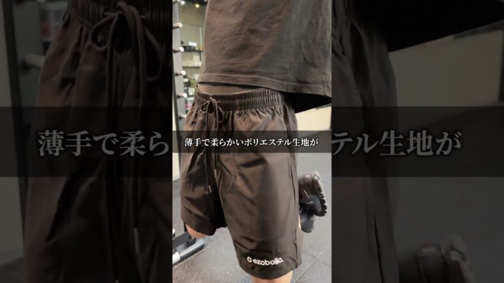 【軽くて動ける ライトトレーニングショーツ 毎日の相棒に】プロテイン#ダイエット#たんぱく質#札幌#ジム#パーソナルジム#エゾボリック#ezobolic#LYFT#VALX#ULTORA