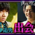 サレ男と夢追男 出会う。『僕は君のペット』#ショードラfanyd #ショートドラマ 続きは概要欄をチェック