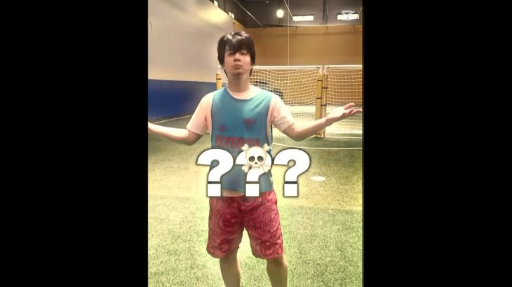 モトキ覚醒 #バズれ #football #フィッシャーズ