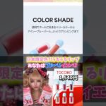 みんなはどっちのリップかな？🤍 #ギャル #gyaru #美容 #makeup #メイク #コスメ #fpyシ