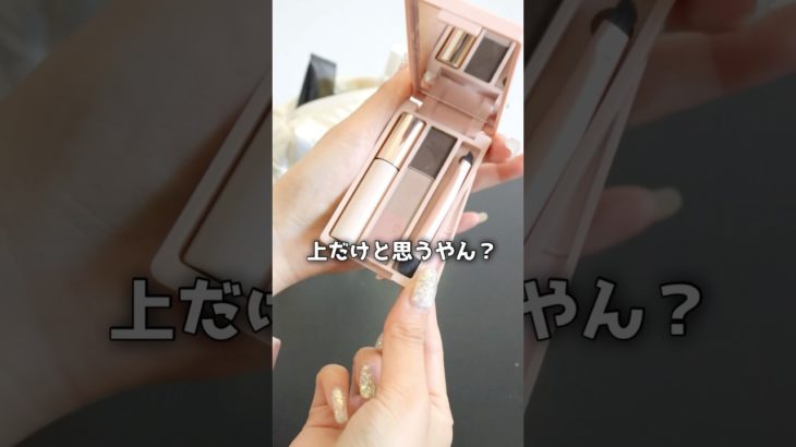 judydollミニメイクパレット　ポーチがパンパンな人、これええで！マルチパレットがマルチすぎた！　#美容 #beauty #垢抜け #メイク #コスメ #judydoll