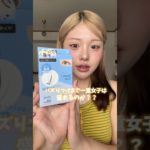 ノリがいらないつけま◝☆ #おすすめ #美容 #メイク #垢抜け #一重 #一重メイク #makeup #つけまつげ #部分つけま #つけま #ビフォーアフター