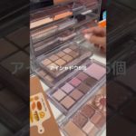 大変だったけど楽しかった💞#生活音 #コスメ #メイク #雰囲気 #セザンヌ #makeup #バズれ #キャンメイク