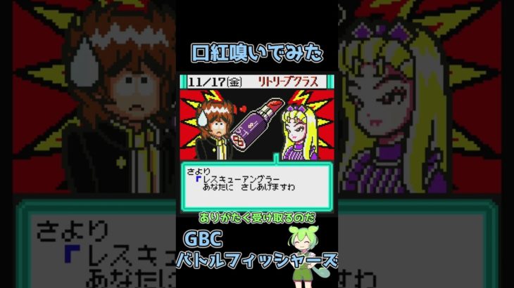 【ずんだもん実況】バトルフィッシャーズpart17 #shorts #short #レトロゲーム #ずんだもん実況