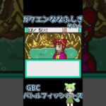 【ずんだもん実況】バトルフィッシャーズpart20 #shorts #short #レトロゲーム #ずんだもん実況