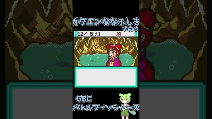 【ずんだもん実況】バトルフィッシャーズpart20 #shorts #short #レトロゲーム #ずんだもん実況