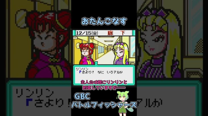 【ずんだもん実況】バトルフィッシャーズpart21 #shorts #short #レトロゲーム #ずんだもん実況