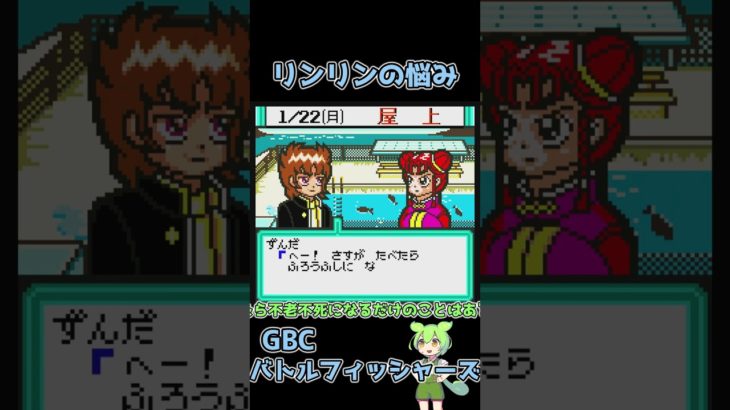 【ずんだもん実況】バトルフィッシャーズpart23 #shorts #short #レトロゲーム #ずんだもん実況