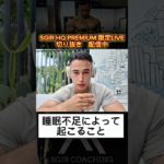 #sgir#筋トレ #テストステロン #ボディメイク #ボディメイク #パワーリフティング #ダイエット#different #自己啓発 #joji ​⁠@samgetitright