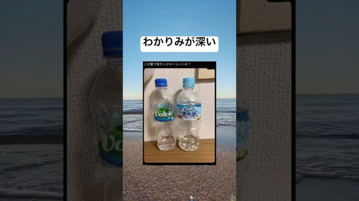 ペットボトルあるある　 #shorts  #あるある  #あるあるネタ  #ペットボトル