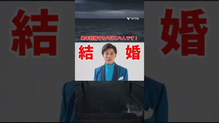 来年結婚するのはこの人です！ #shorts #フィッシャーズ #マサイ #結婚