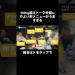 やよい軒でデブカリ爆笑トーク！フィッシャーズ企画裏側 #shorts #フィッシャーズ #やよい軒 #デブカリ