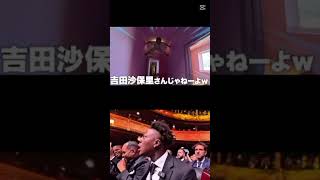 吉田沙保里と完全一致#シルクロード #フィッシャーズ #shorts