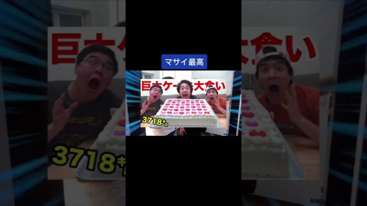 マサイくんの頭が凄すぎる#フィッシャーズ #shorts #鬼ごっこ #シルクロード #マサイ #んだほ  #youtube  #おすすめ#fischers