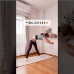 一気にくびれ爆誕🔥 #ダイエット #くびれ #アラフォーダイエット #垢抜け