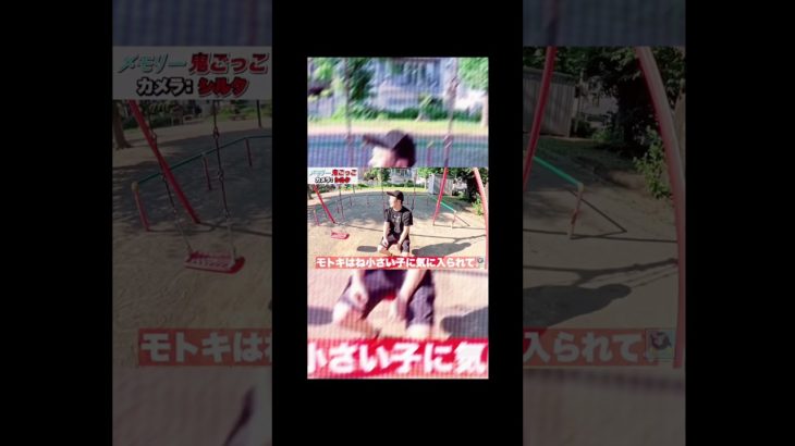 フィッシャーズ/モトキ