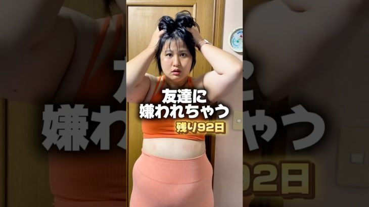 友達嫌われるダイエットガチ勢の休日。アラサー独身女の過ごし方。