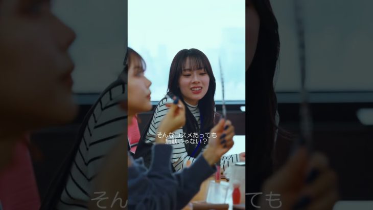 「メイクポーチはマウンティングの火種」