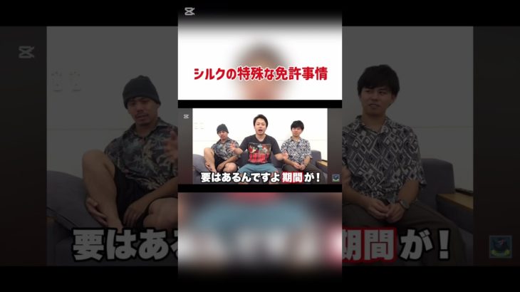 夏を盛り上げたい #フィッシャーズ #切り抜き