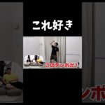 #フィッシャーズ#メラ#音ハメ