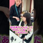 介護💄メイクセラピー