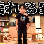 壊れる家に住むことになりました。