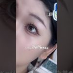 \色素薄め//ブルベ冬がベージュメイクやってみた🤍