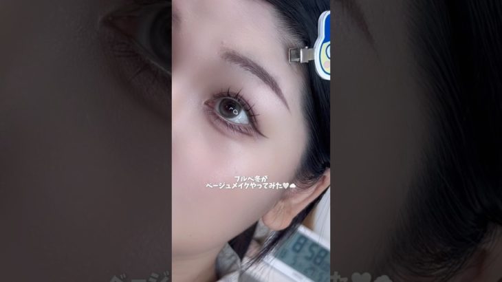 \色素薄め//ブルベ冬がベージュメイクやってみた🤍