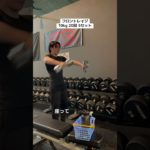 #筋トレ #ジム #ダイエット