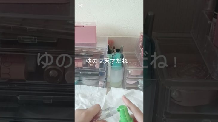 なるとダンスー！#めるの生活音 #コスメ #みゆ大好き🫶#メイク