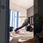 もっと刺激が欲しい人🙋‍♀️💓#さやトレ #ダイエット #アラフォーダイエット #腹筋女子 #宅トレ #宅トレで痩せる #垢抜けボディメイク #お腹痩せ #夏までに痩せたい