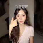 올영 품절대란이라는 신상 뷰티템