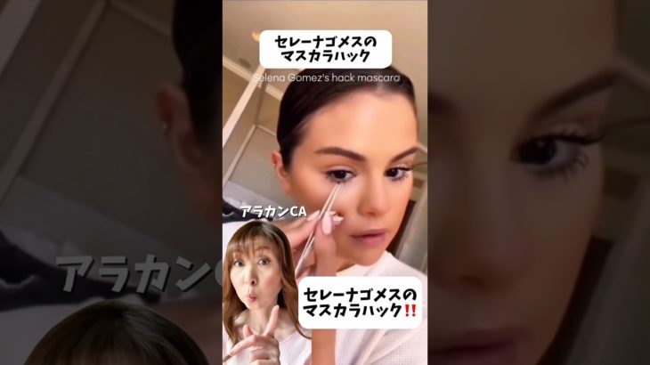 かんたんひと手間でぱっちりお目め👀