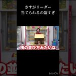 流石リーダー当てれるの凄すぎ！#フィッシャーズ切り抜き #シルクロード