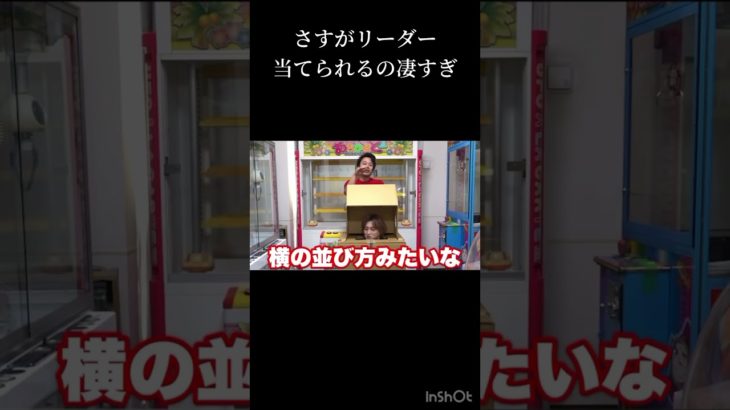 流石リーダー当てれるの凄すぎ！#フィッシャーズ切り抜き #シルクロード