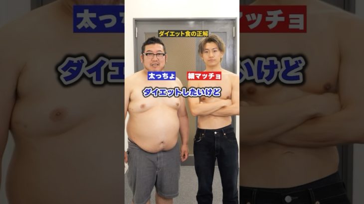 ダイエットって退屈だよね…？#ダイエット #食事管理 #カロリー #ボディメイク #マッスルデリ
