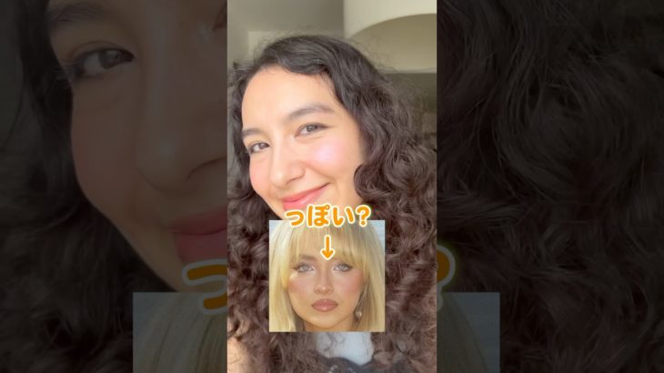 海外ガール💋サブリナ風メイクのやり方【アイ・リップ・チーク】