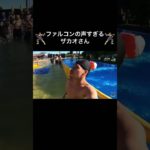 ファルコンすぎる笑笑笑 #フィッシャーズ切り抜き #フィッシャーズ #面白い #おもしろい