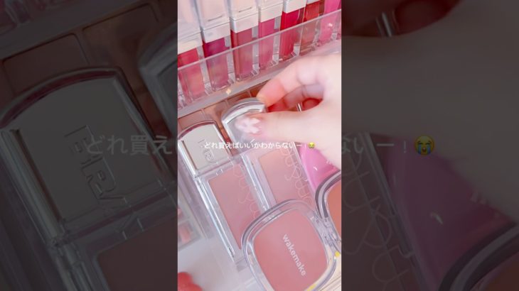 最近のプチプラコスメ最強では…？😏 #コスメオタク #コスメ #メイクライセンス #コスメ好き