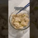 ぷるぷる鶏むね肉のネギ塩漬け #ダイエットレシピ #低糖質レシピ