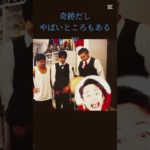 フィッシャーズ#ンダホ#シルクロード#ザカオ#モトキ#ダーマ#マサイ