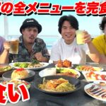 大食い初企画で海の家で全メニュー制覇しようとしたら友情崩壊しかけた！？