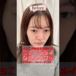 #ビフォーアフター #ブライダルメイク