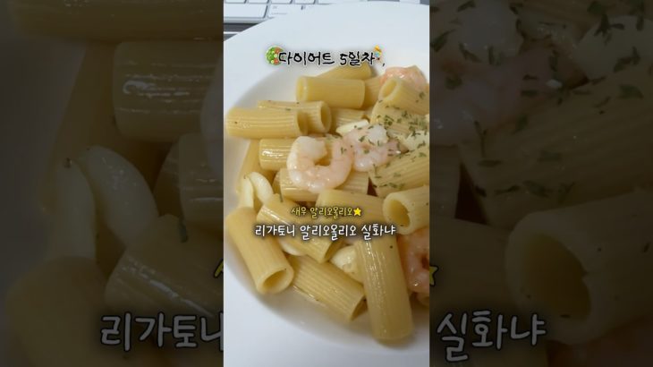 이거 다이어트식 맞아?😅