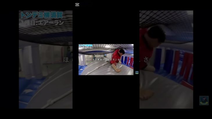 フィッシャーズシルクの運動神経ヤバ！！？？